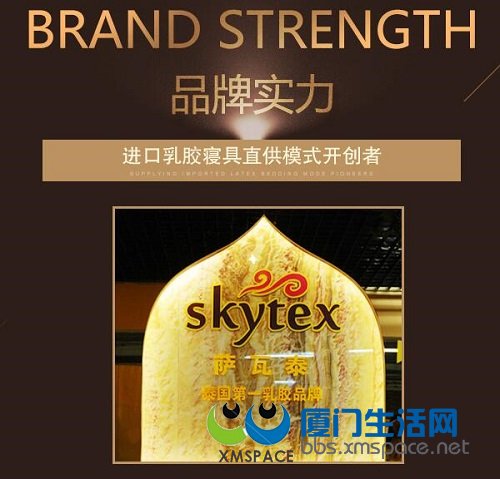 Skytex